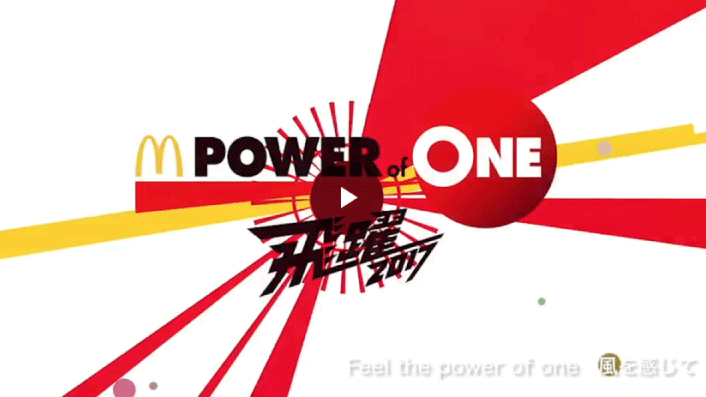 McDonald's Japan 'Power of One' video screenshot